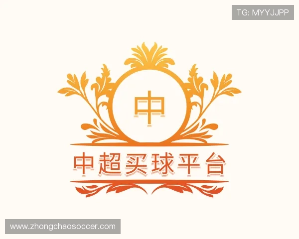 认识中超买球平台